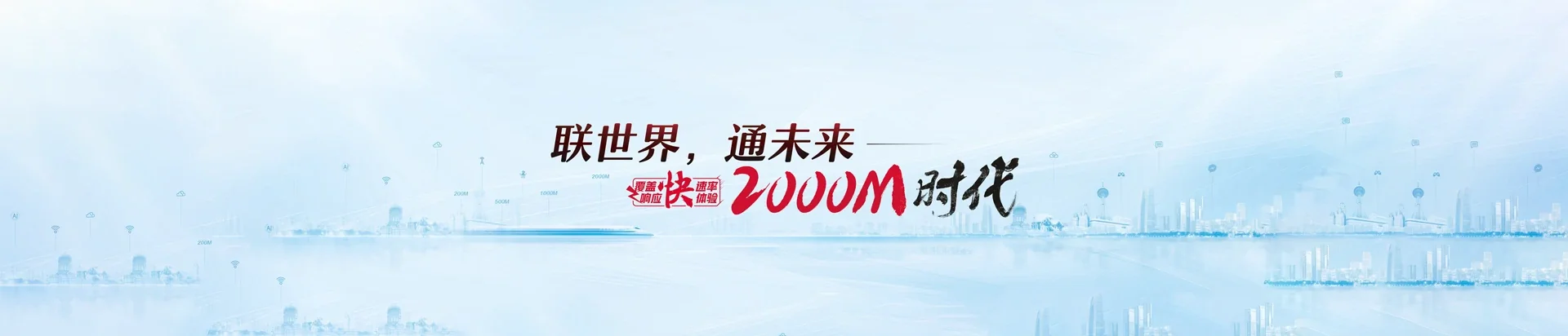玛多县联通宽带