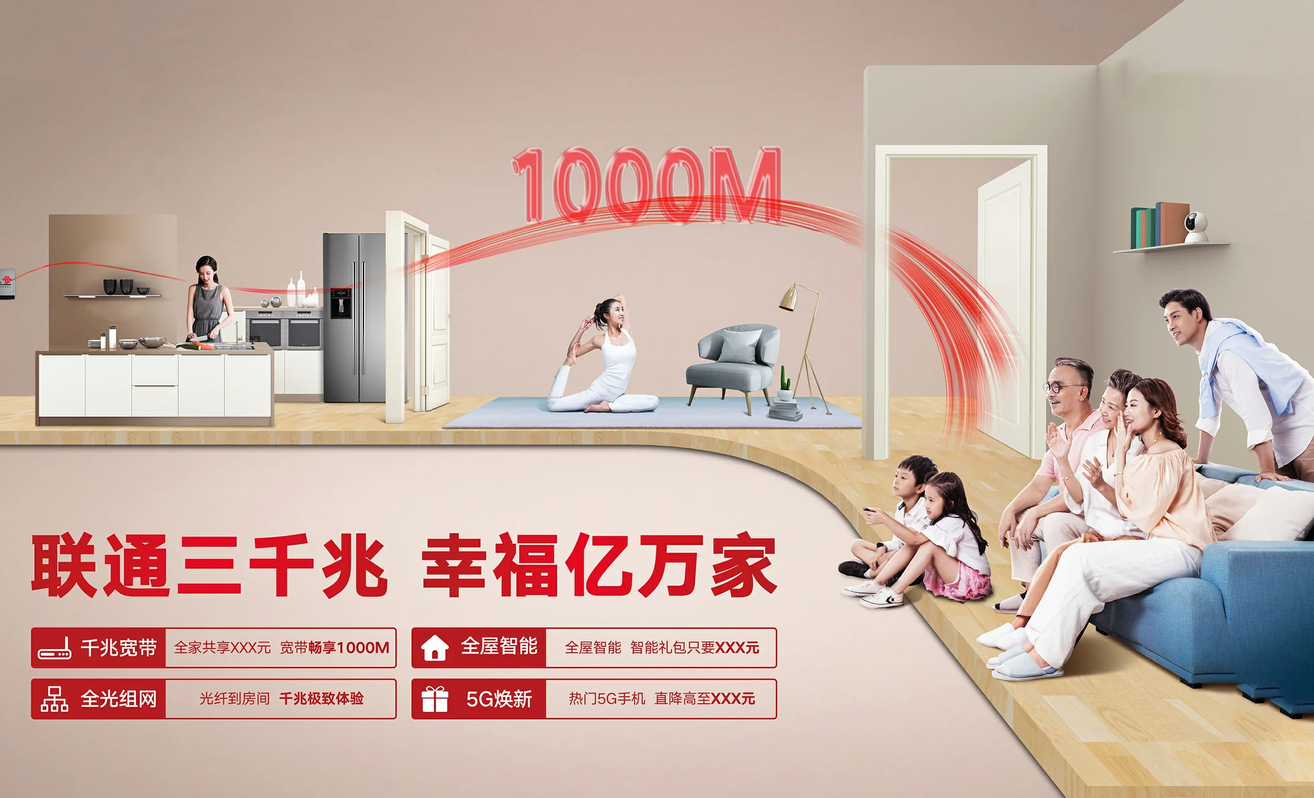 玛多县中国联通