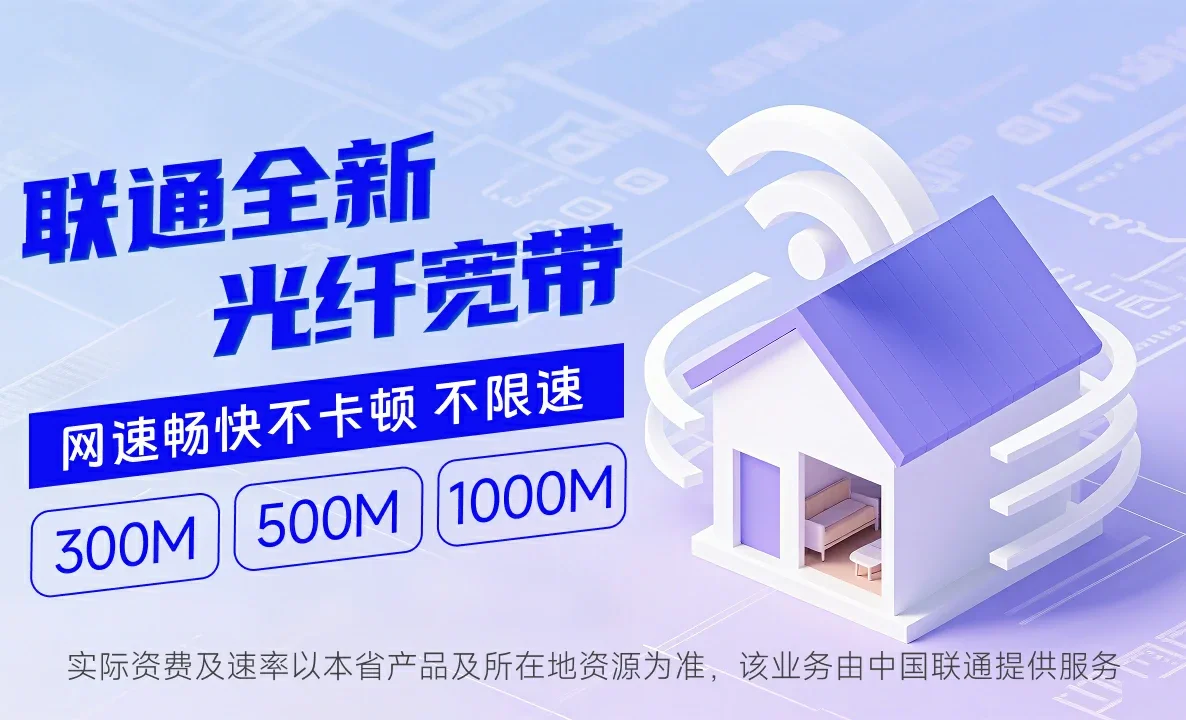 玛多县中国联通